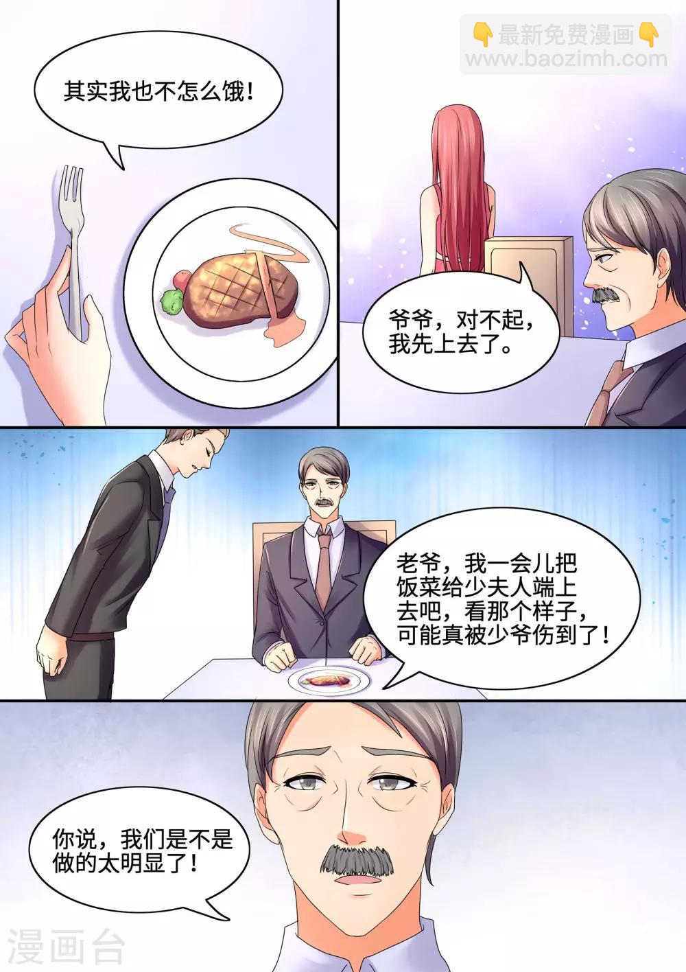 第64话 我也不饿-第64话