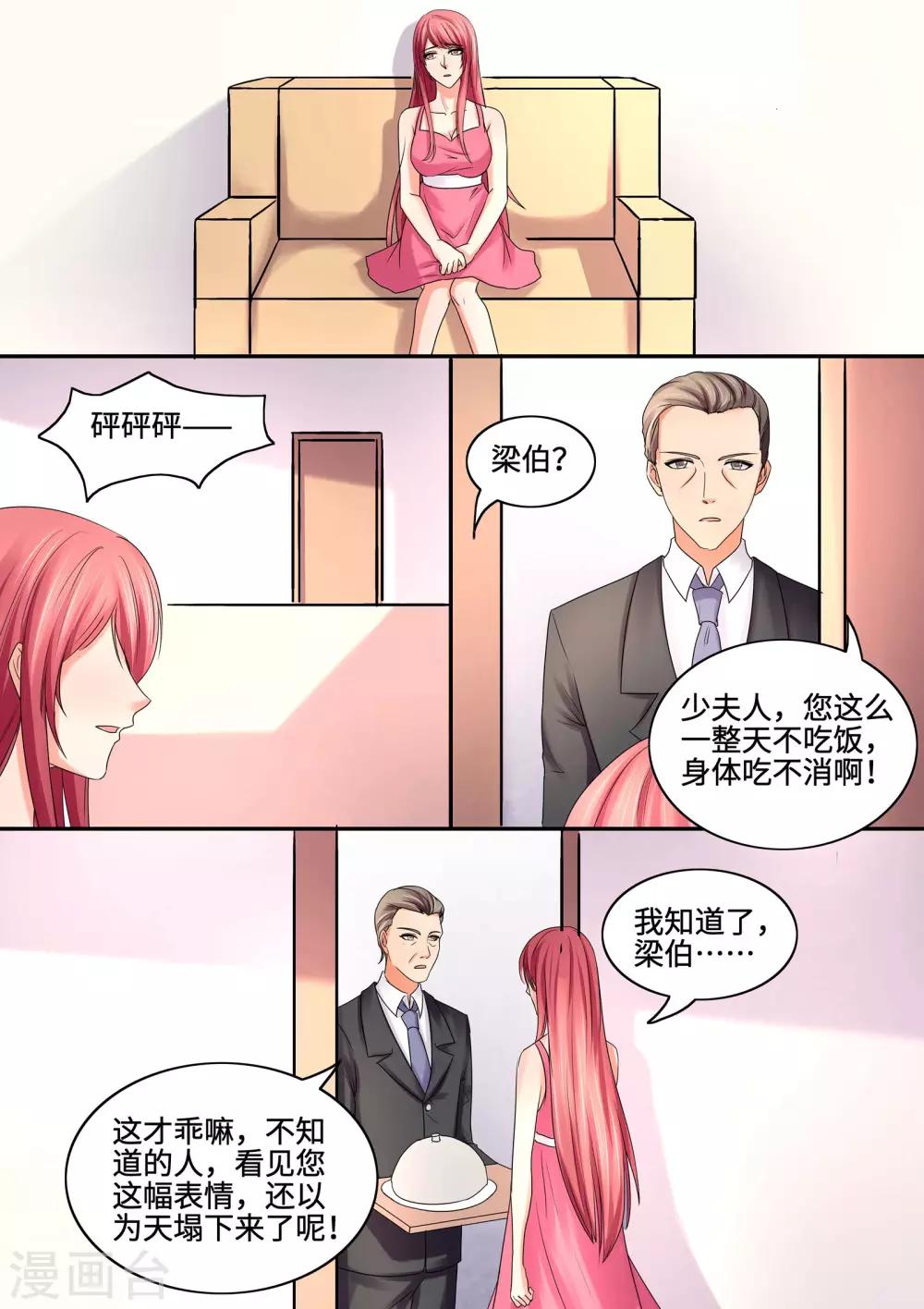 第64话 我也不饿-第64话