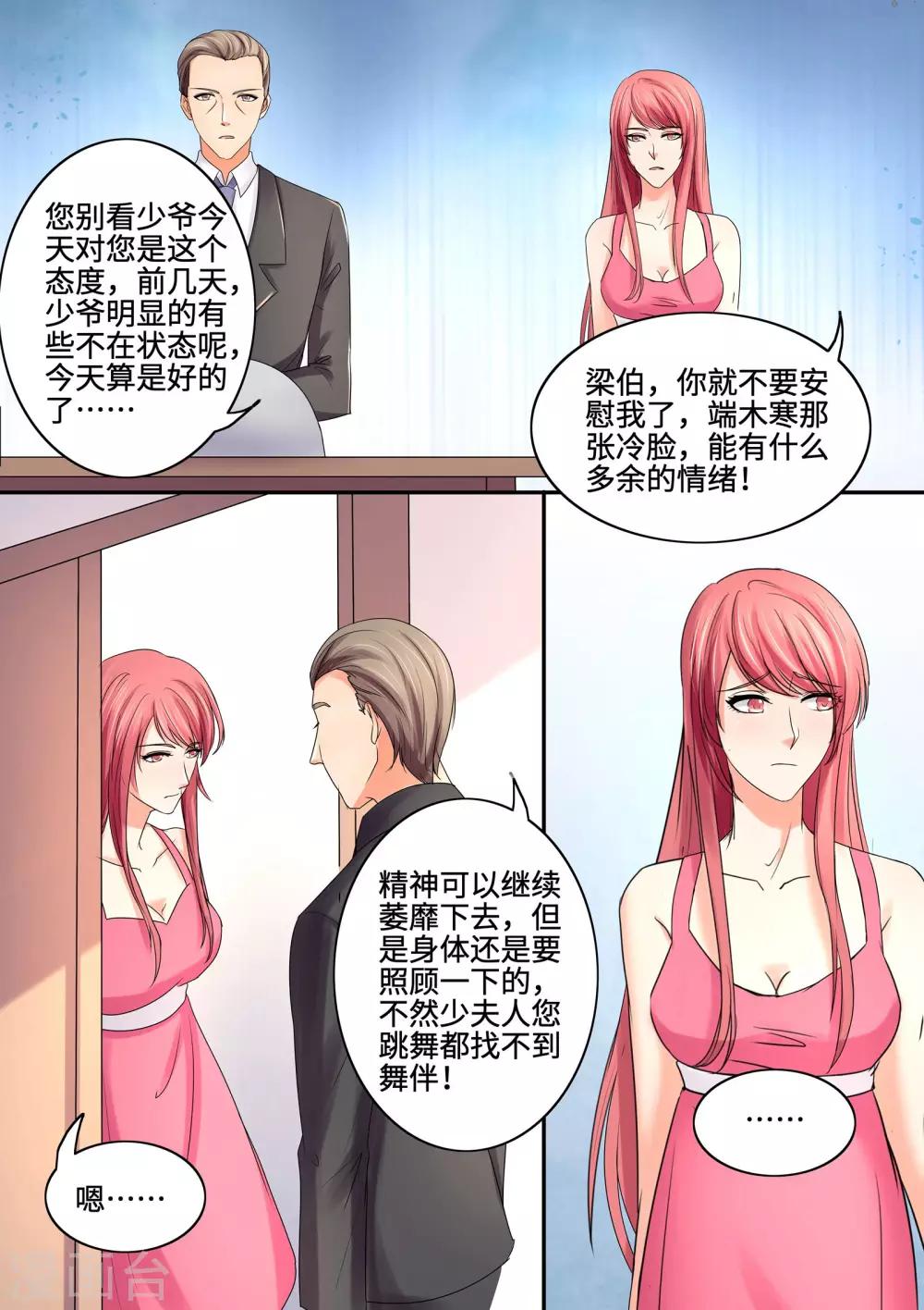 第64话 我也不饿-第64话