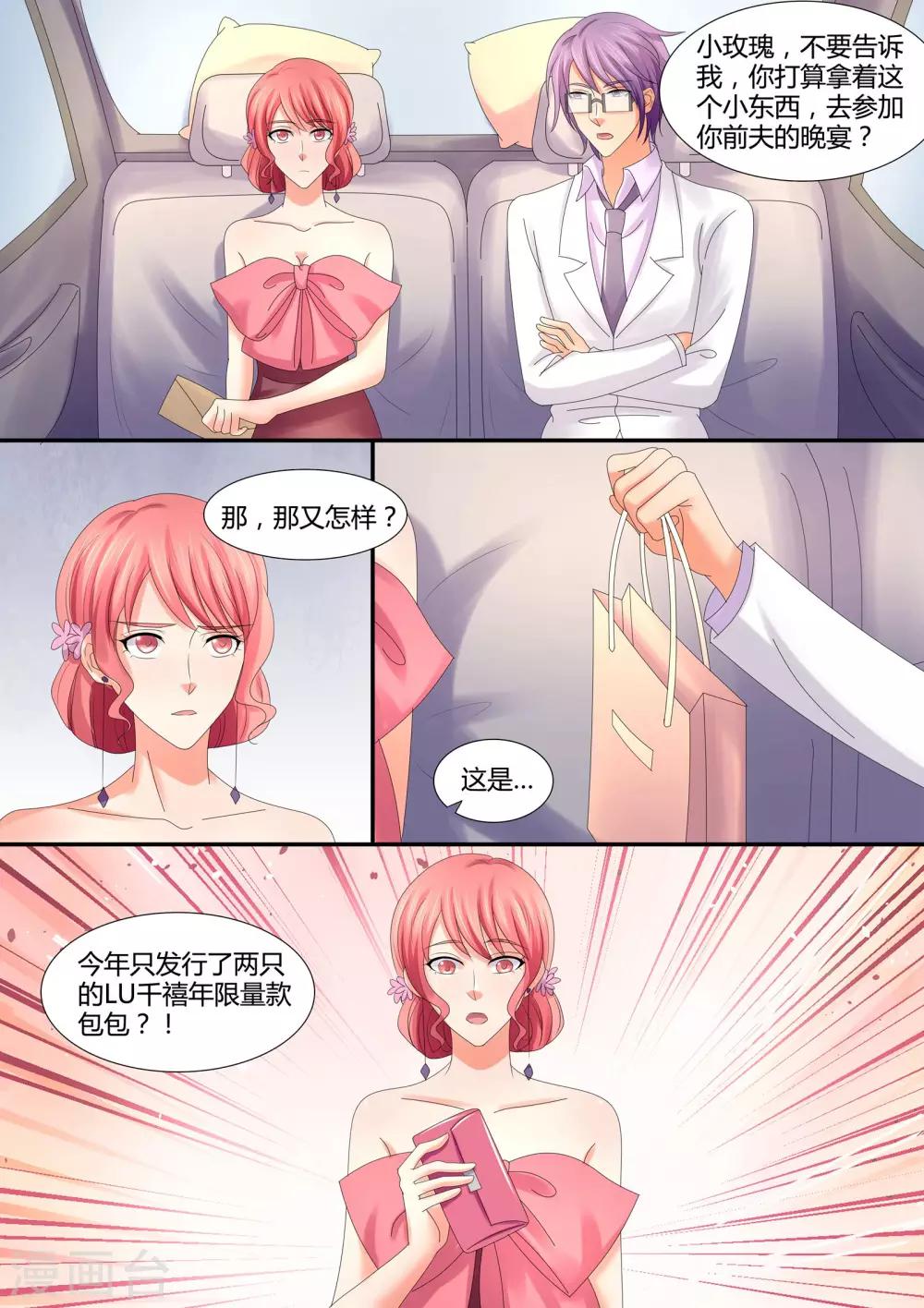 第66话 有个条件-第66话