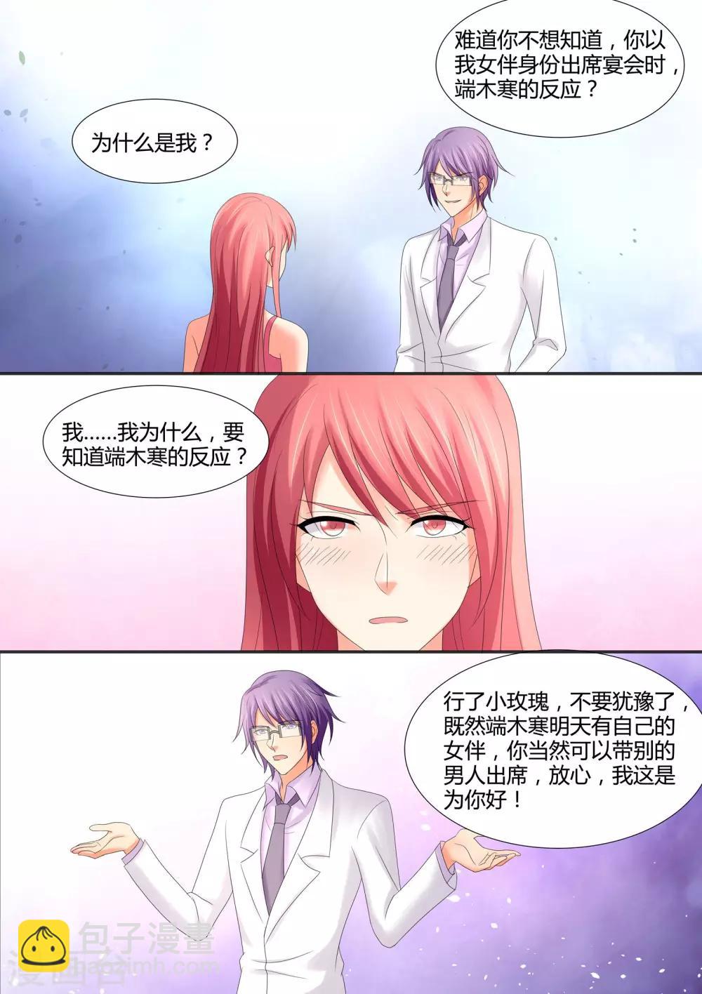 第66话 有个条件-第66话