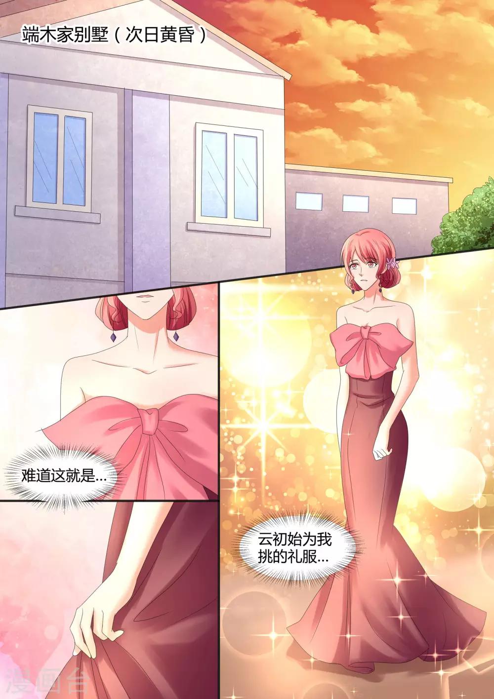 第66话 有个条件-第66话