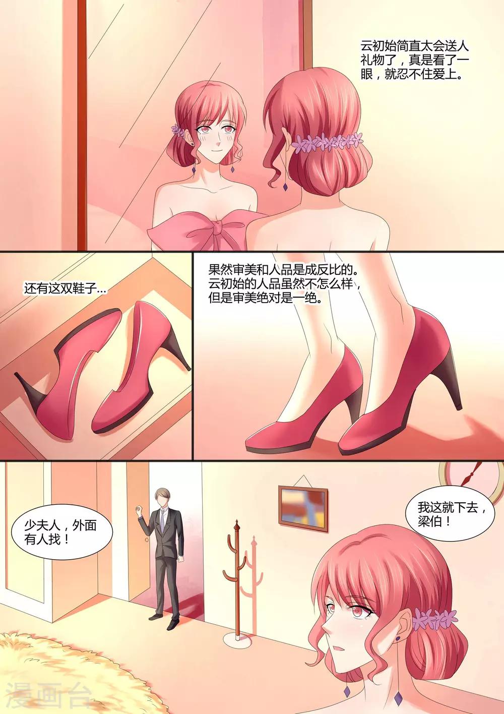 第66话 有个条件-第66话