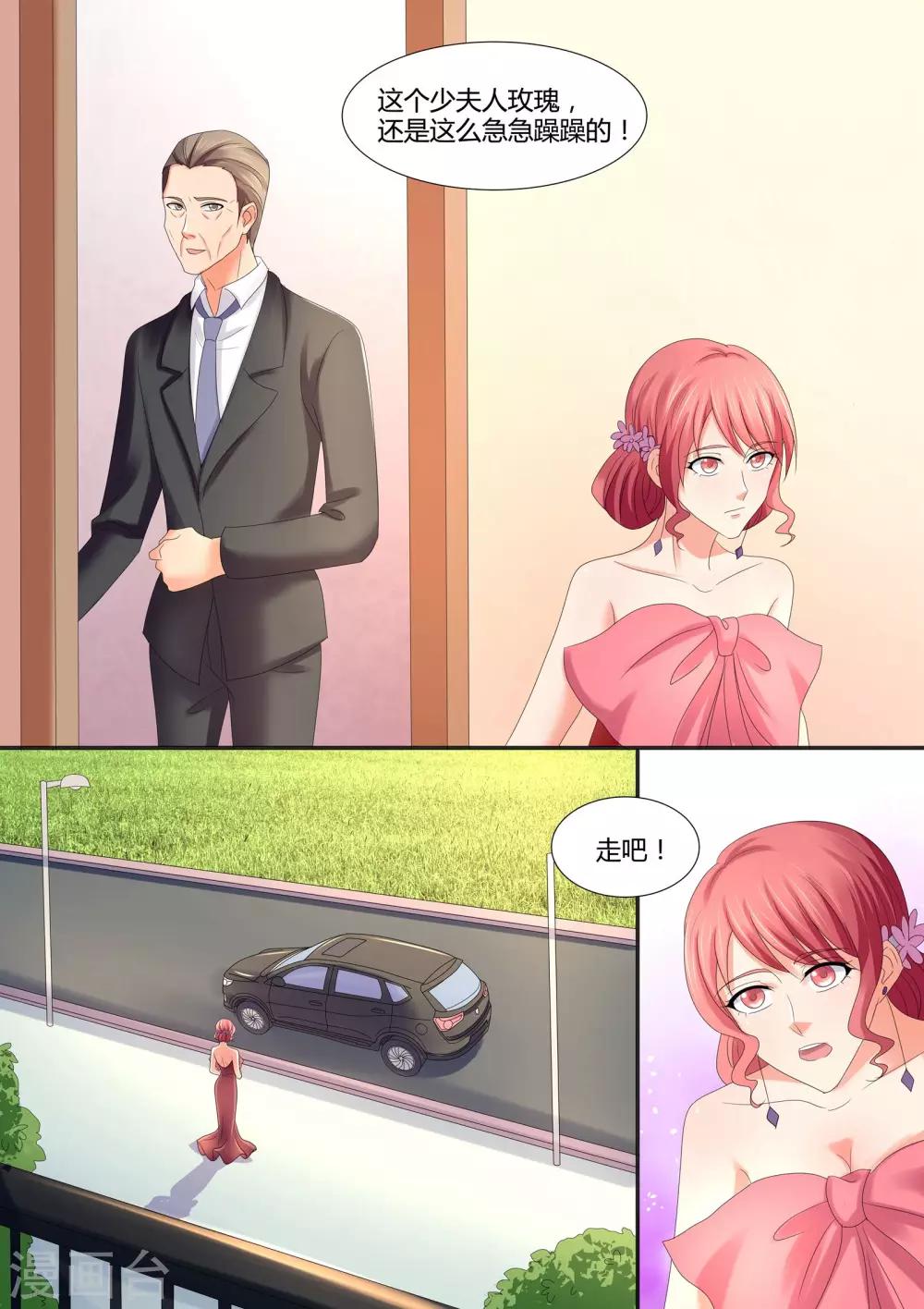 第66话 有个条件-第66话