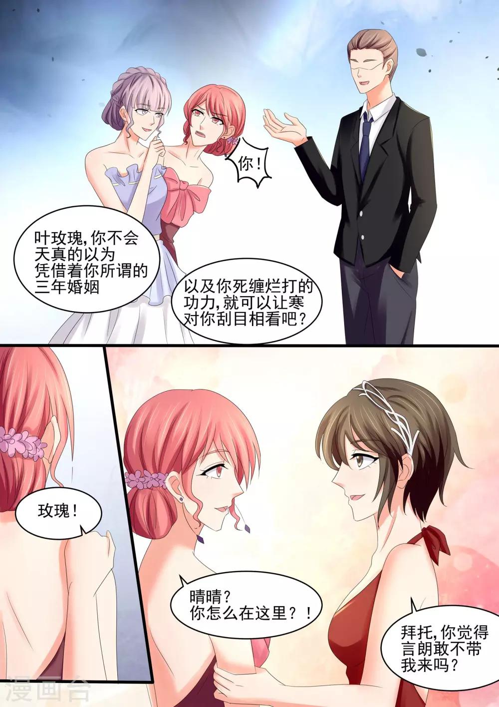 第68话 保护自己的幸福-第68话