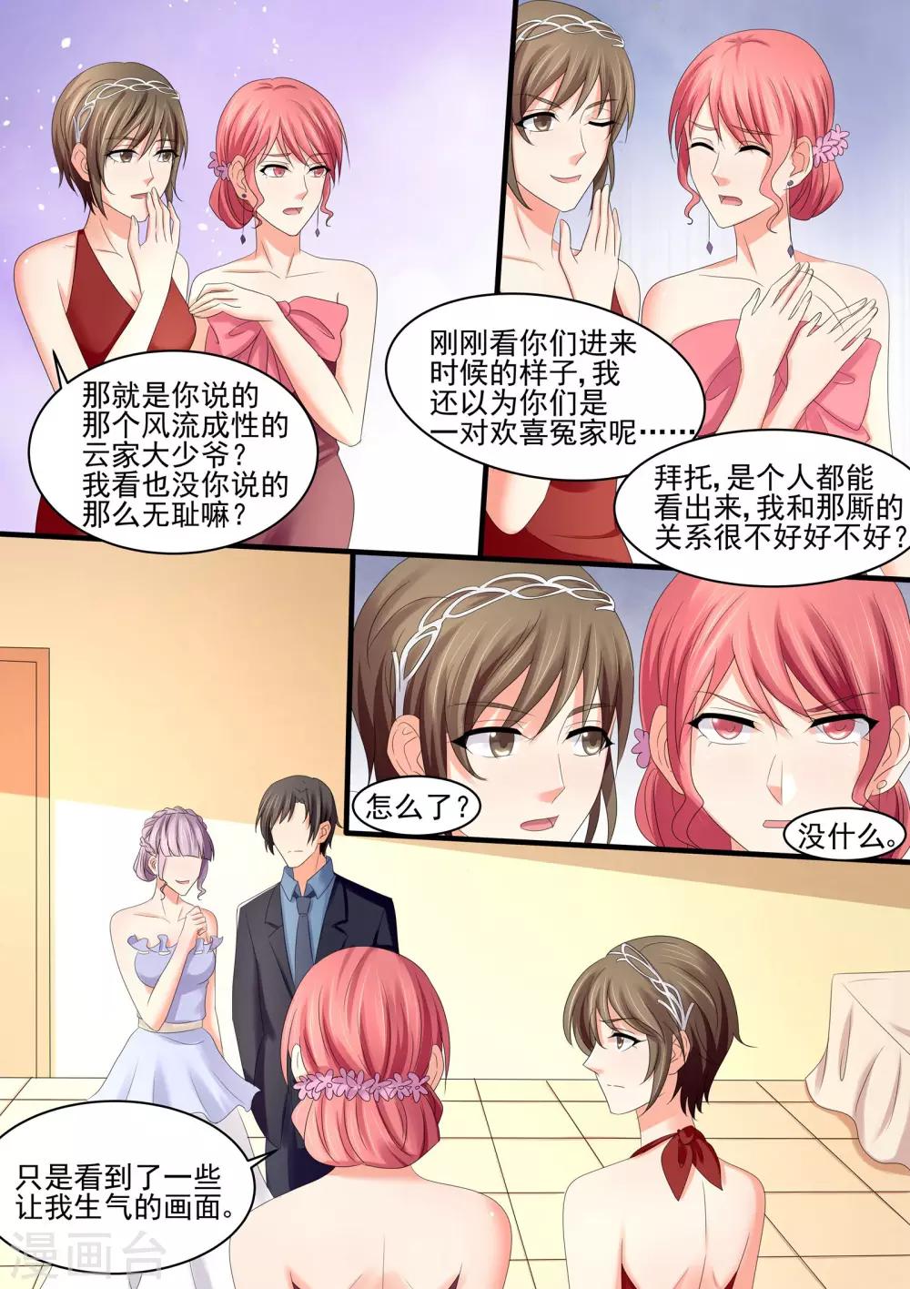 第68话 保护自己的幸福-第68话