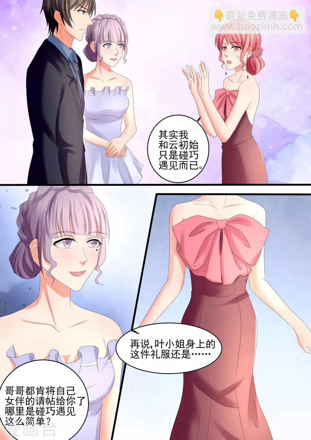 第68话 保护自己的幸福-第68话