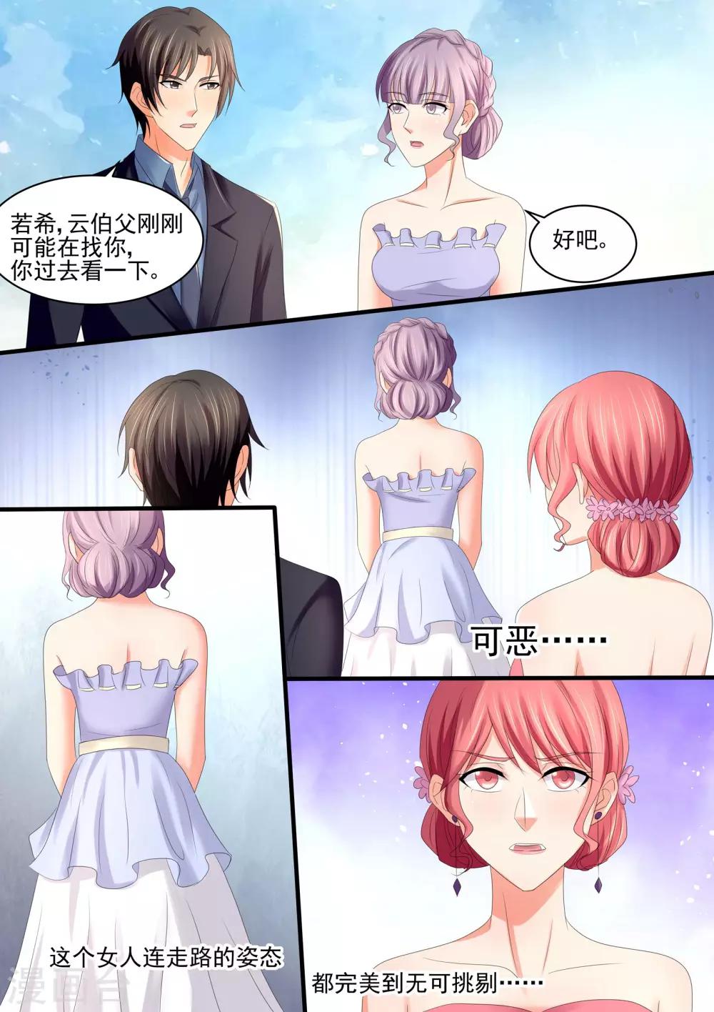 第68话 保护自己的幸福-第68话