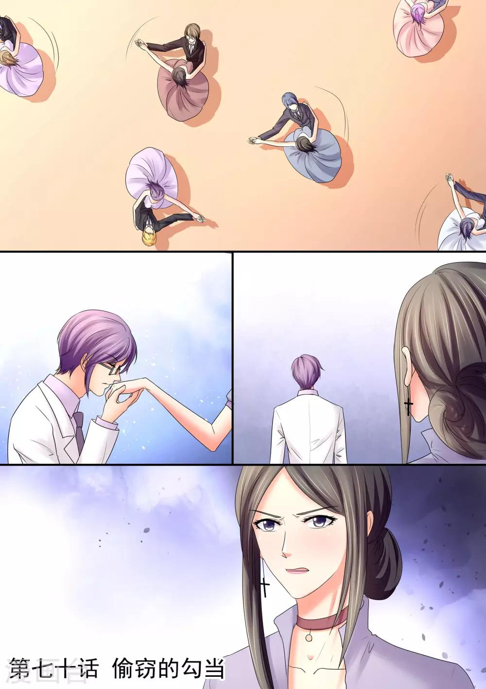 第70话 偷窃的勾当-第70话