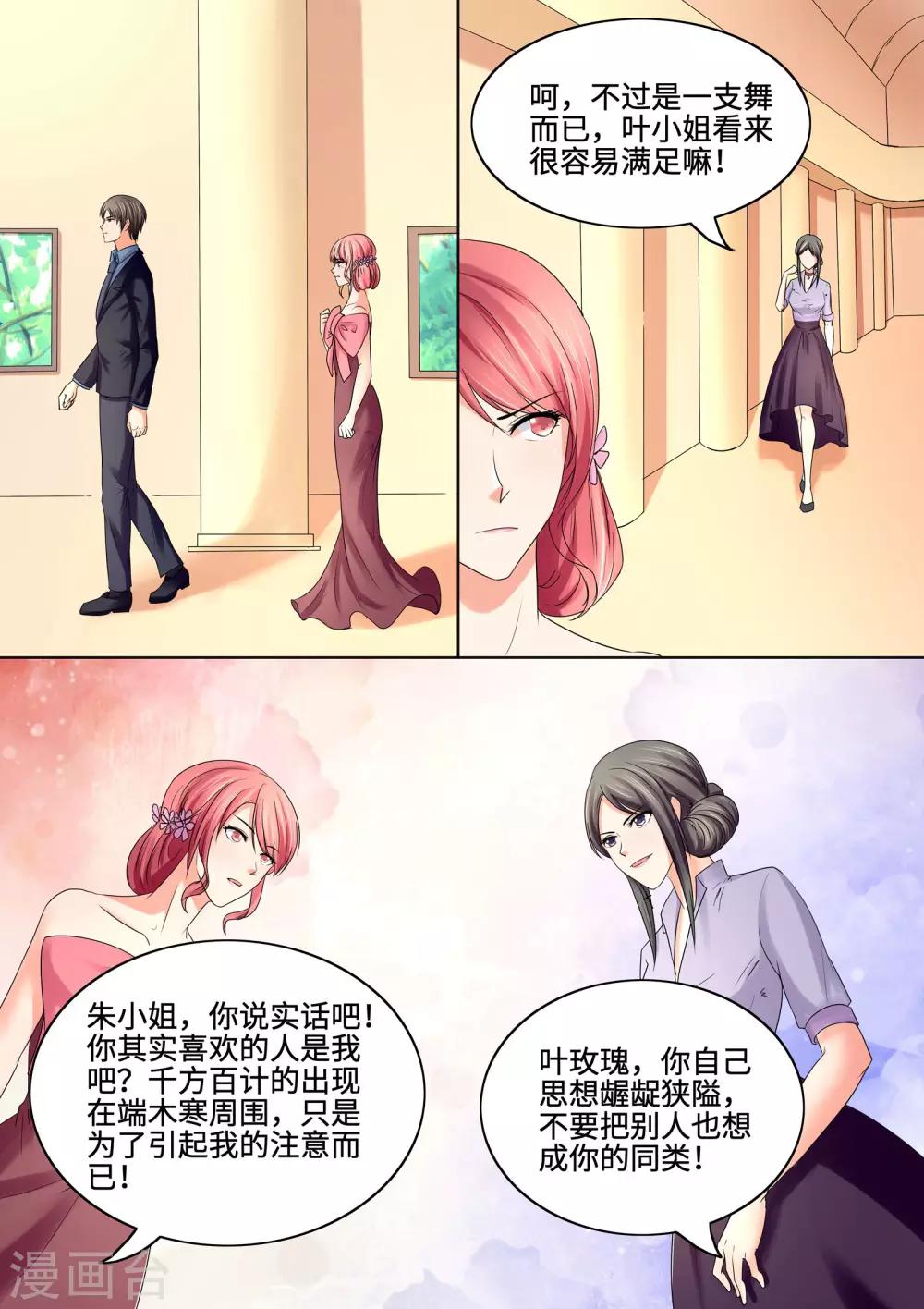 第70话 偷窃的勾当-第70话