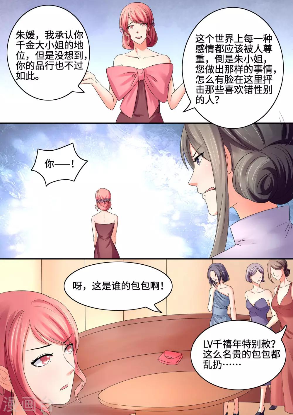 第70话 偷窃的勾当-第70话