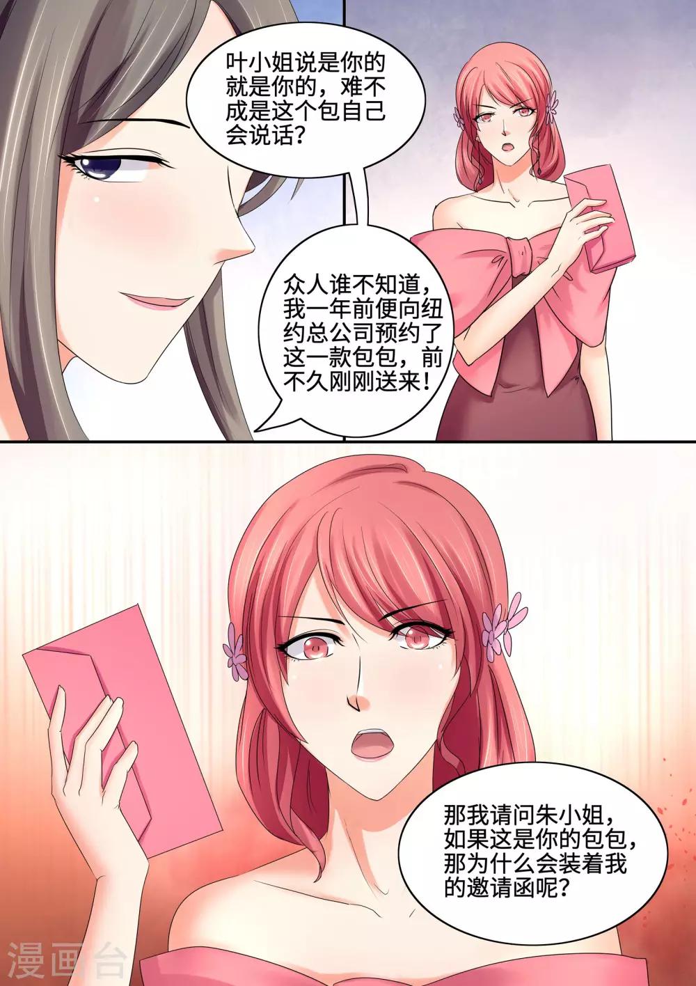 第70话 偷窃的勾当-第70话