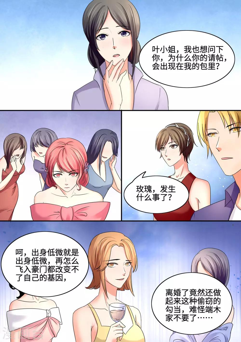 第70话 偷窃的勾当-第70话