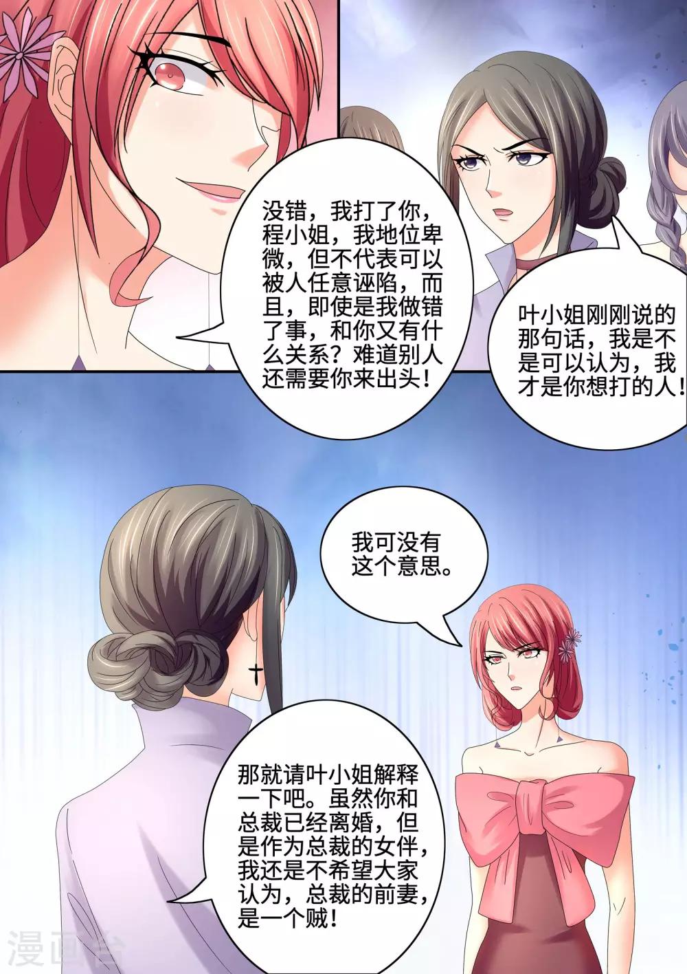 第70话 偷窃的勾当-第70话