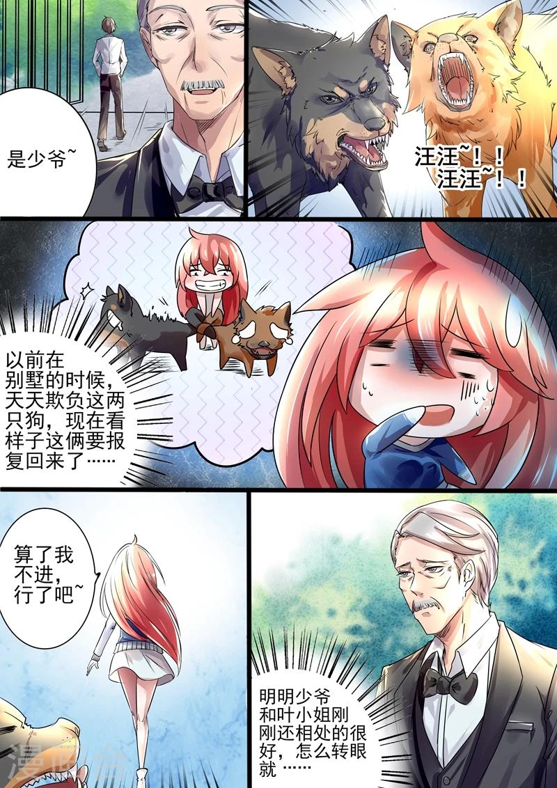 第8话 关门放狗-第8话