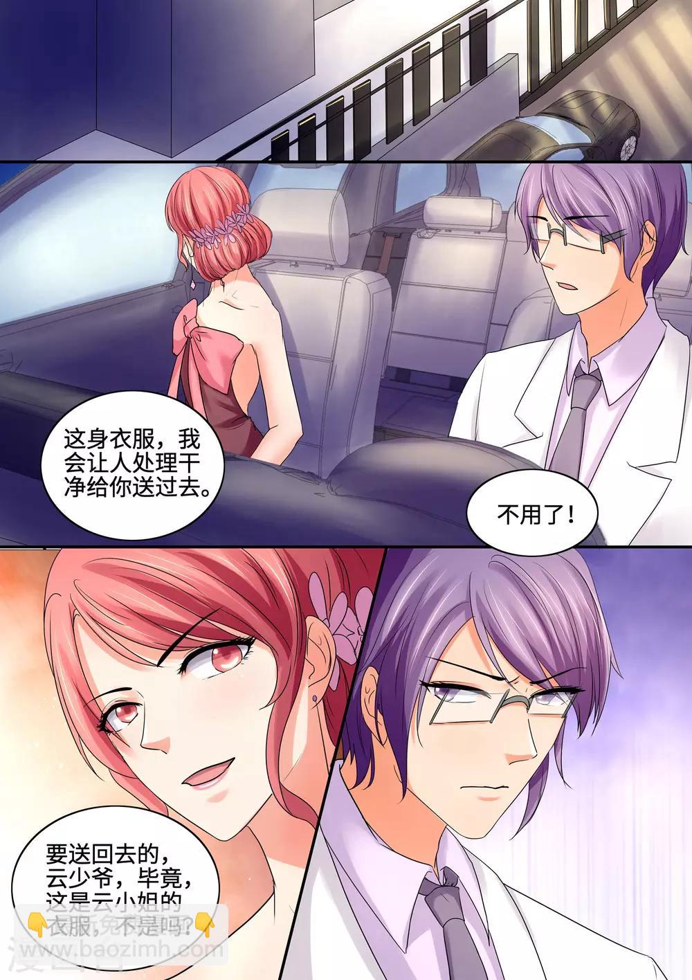 第72话 等你才怪-第72话