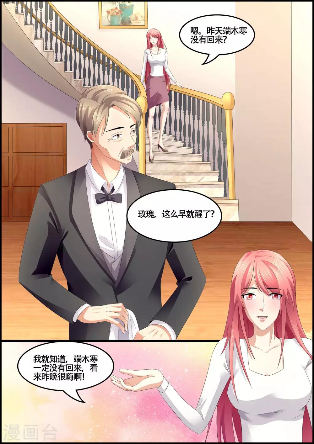 第74话 你眼里还有什么？-第74话