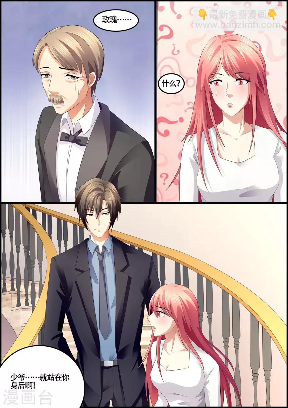 第74话 你眼里还有什么？-第74话