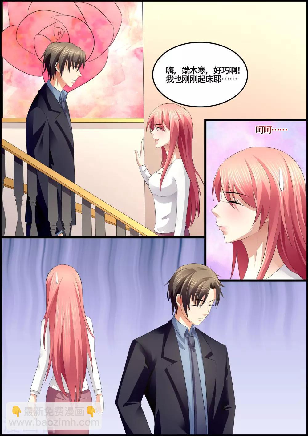 第74话 你眼里还有什么？-第74话