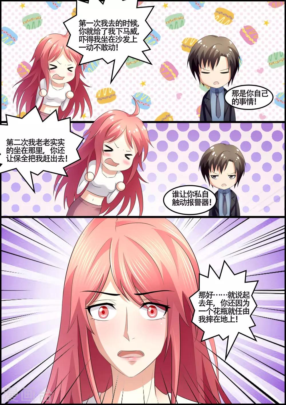 第74话 你眼里还有什么？-第74话