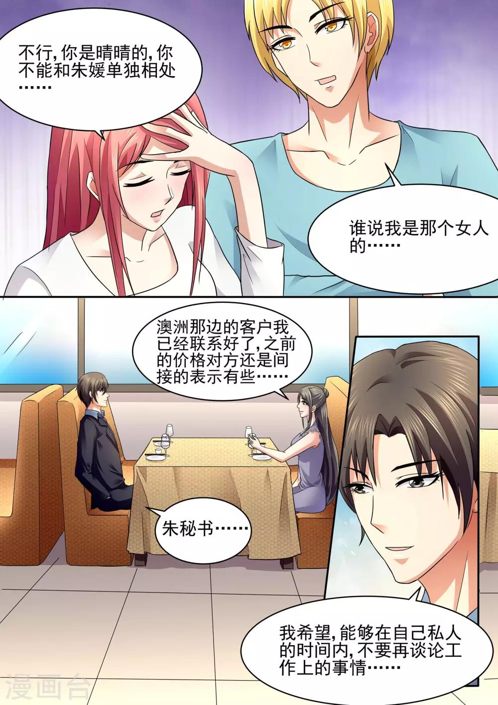 第76话  一起吃饭？-第76话