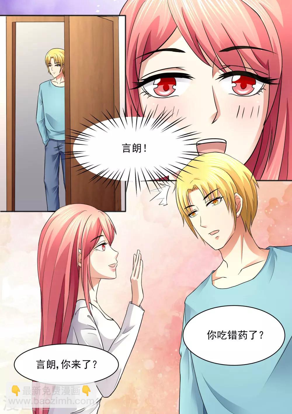 第76话  一起吃饭？-第76话