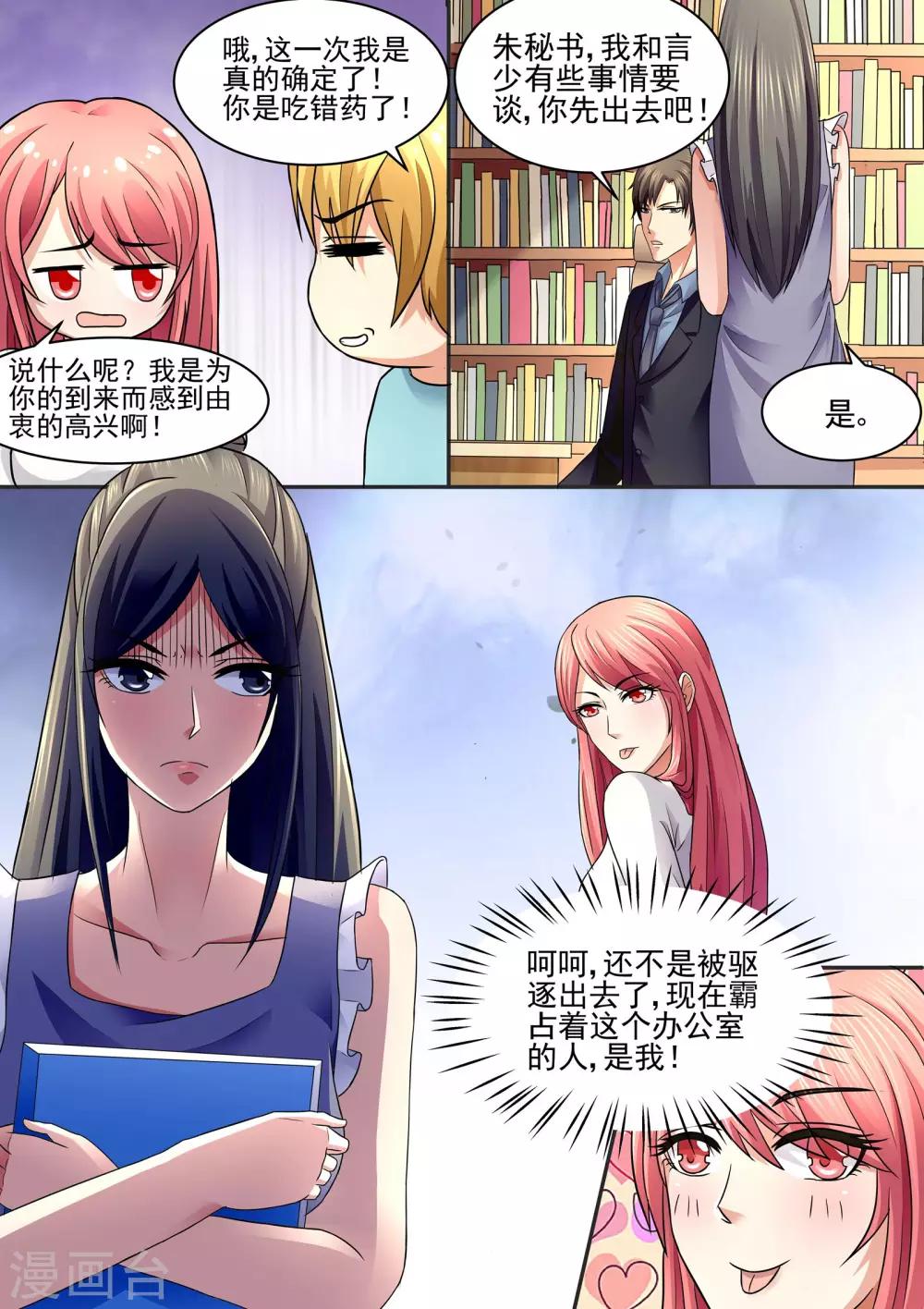 第76话  一起吃饭？-第76话