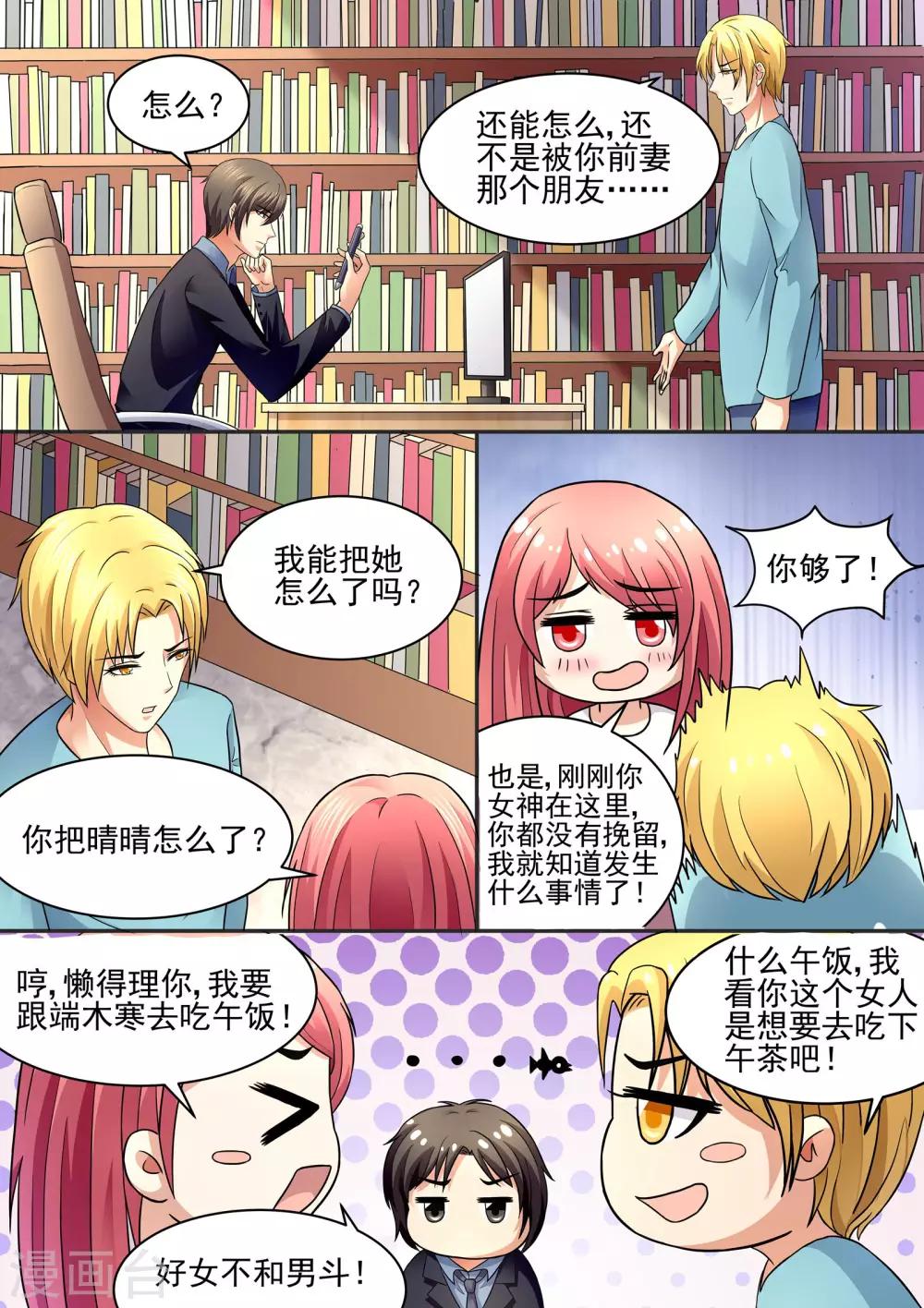 第76话  一起吃饭？-第76话