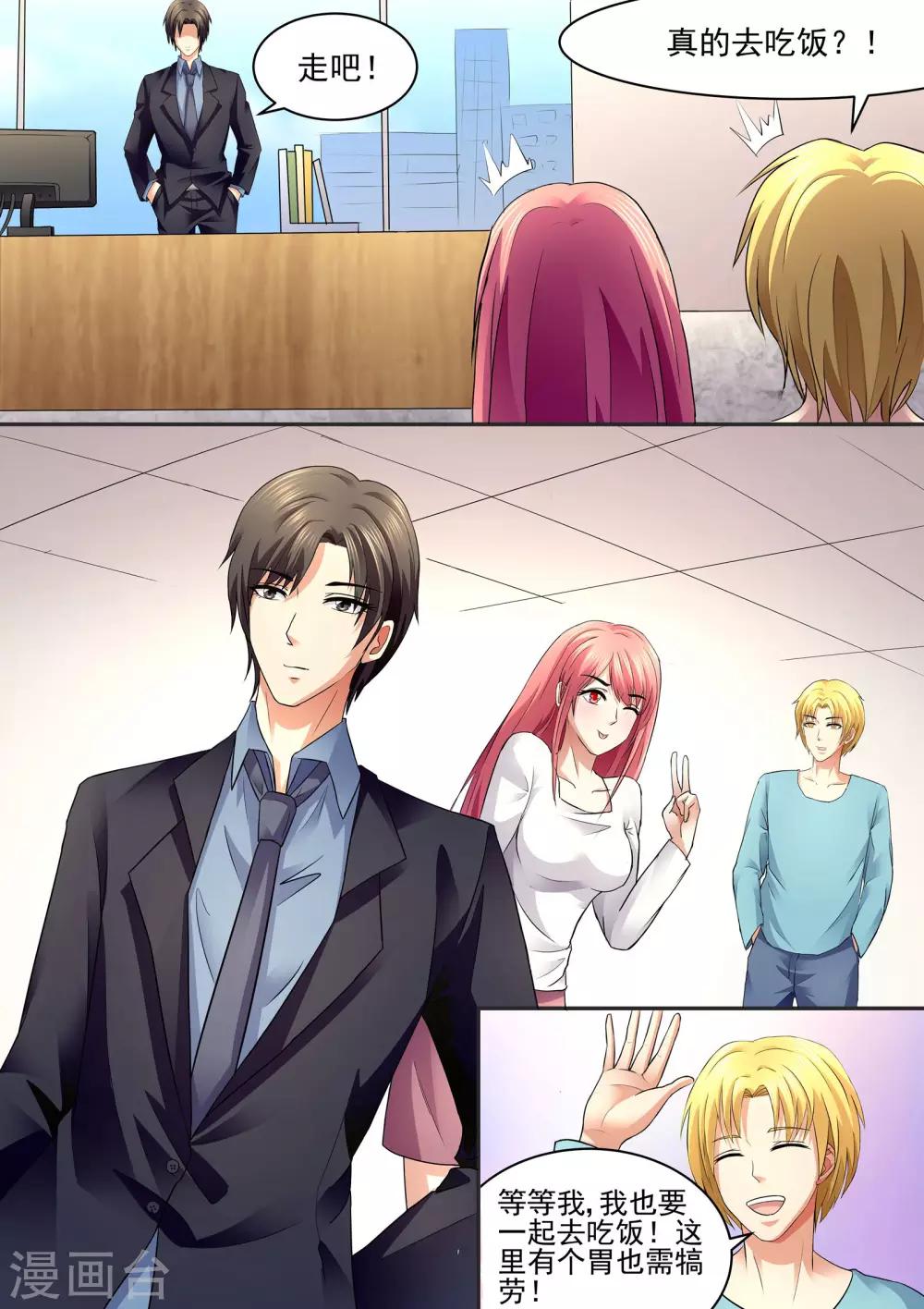 第76话  一起吃饭？-第76话