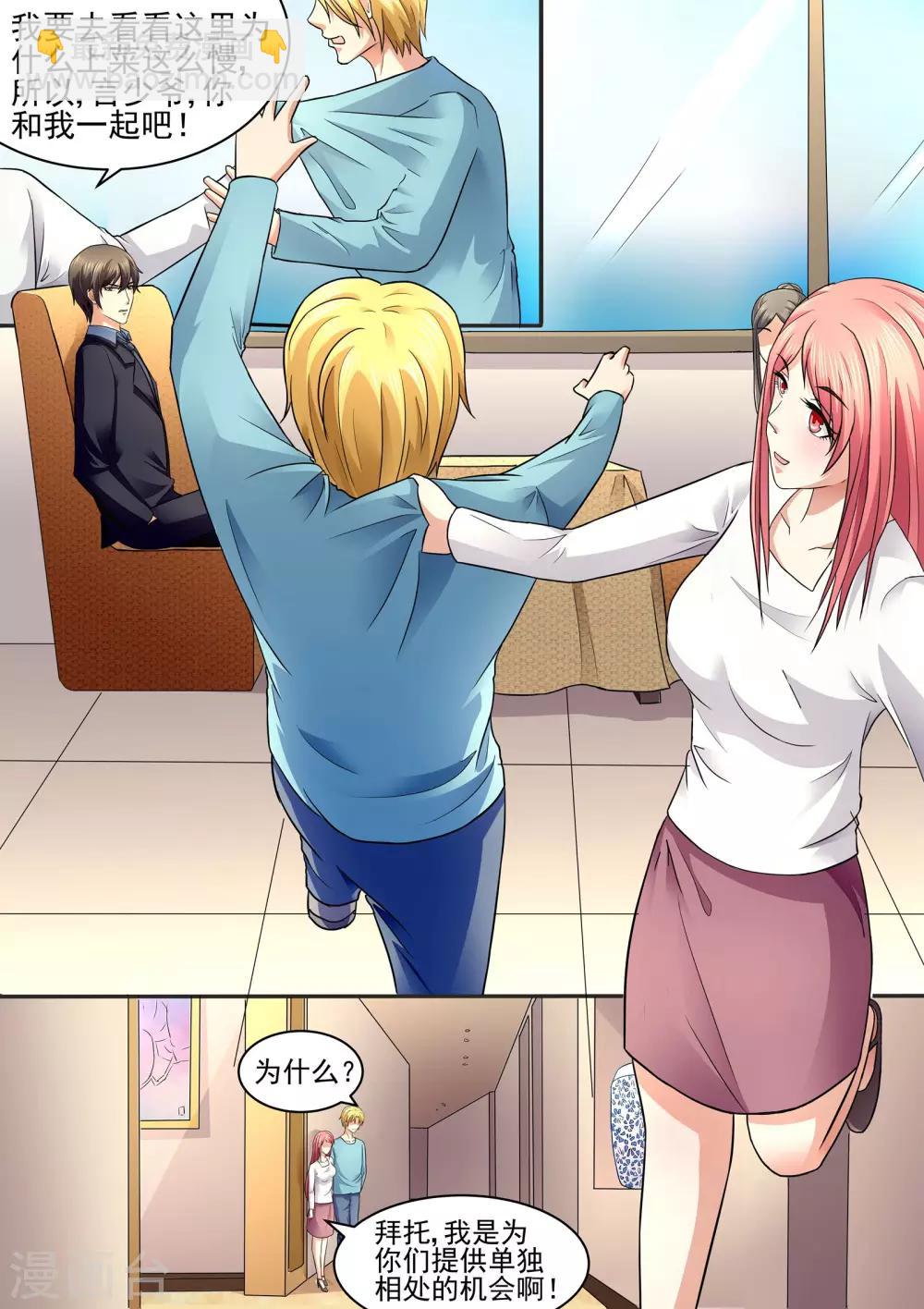 第76话  一起吃饭？-第76话