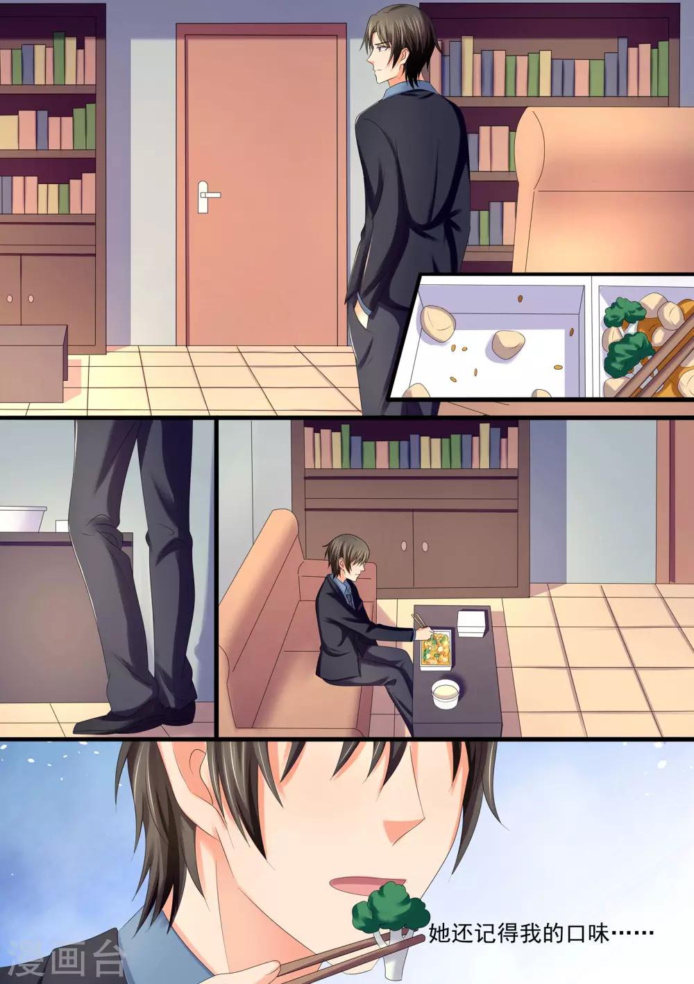 第78话 她还记得我的口味-第78话