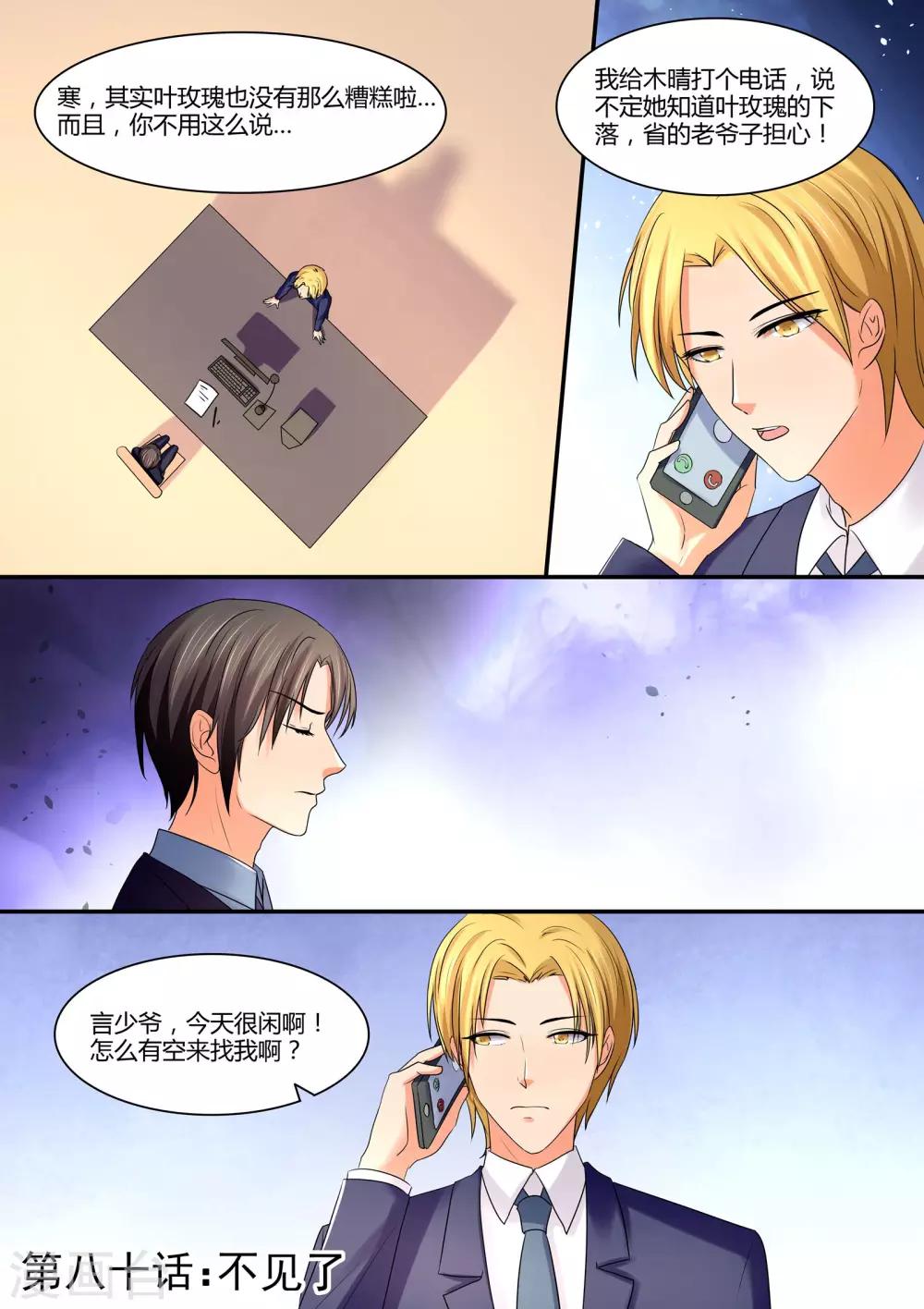 第80话 不见了-第80话