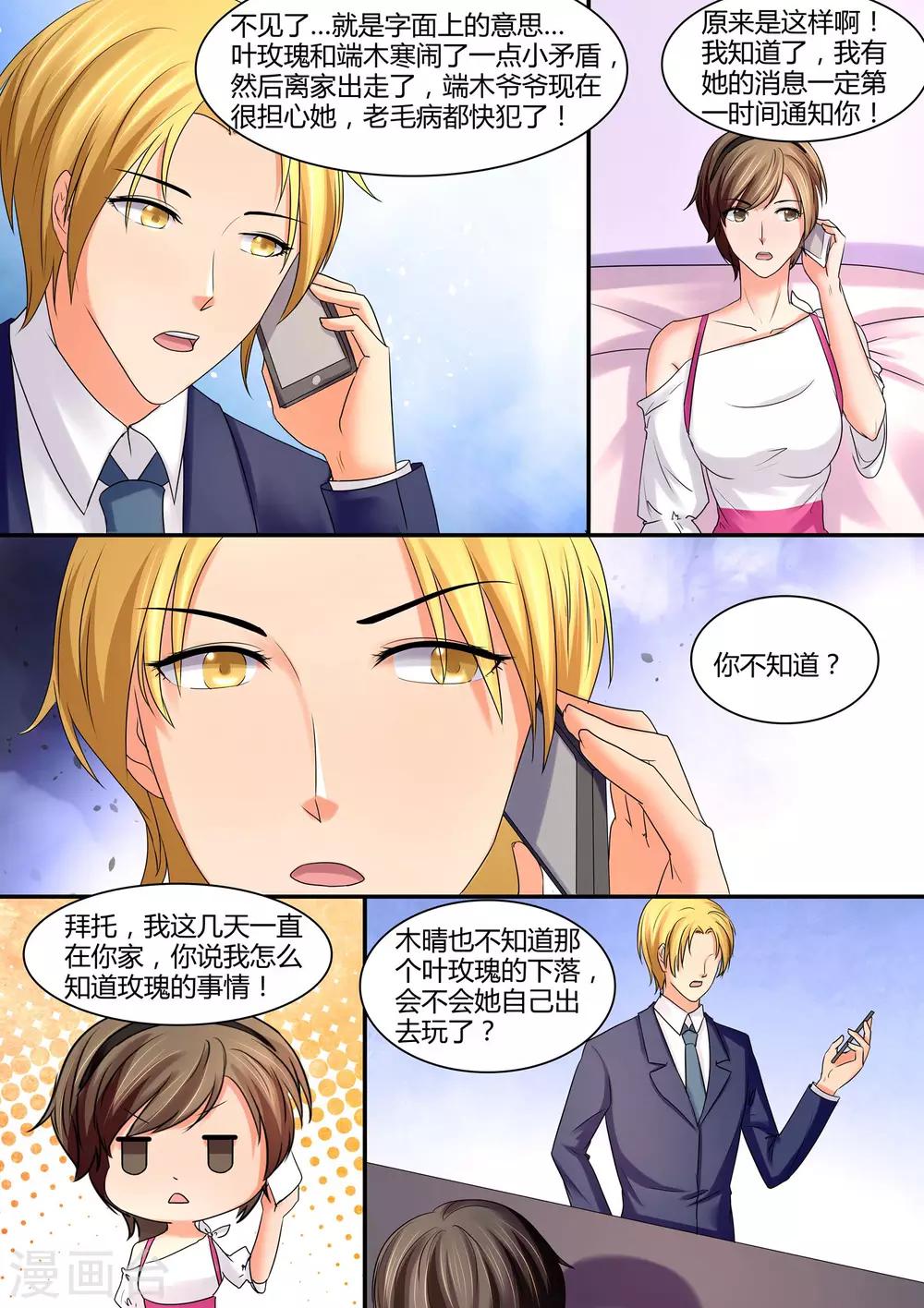 第80话 不见了-第80话