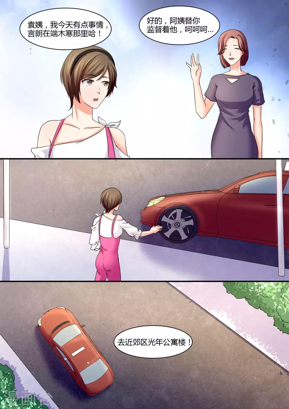 第80话 不见了-第80话