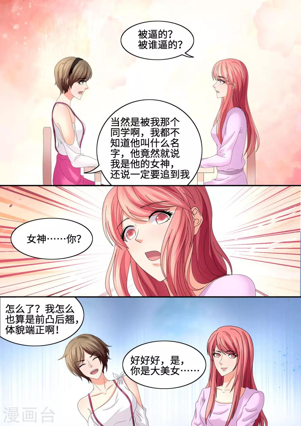 第82话 物以稀为贵-第82话