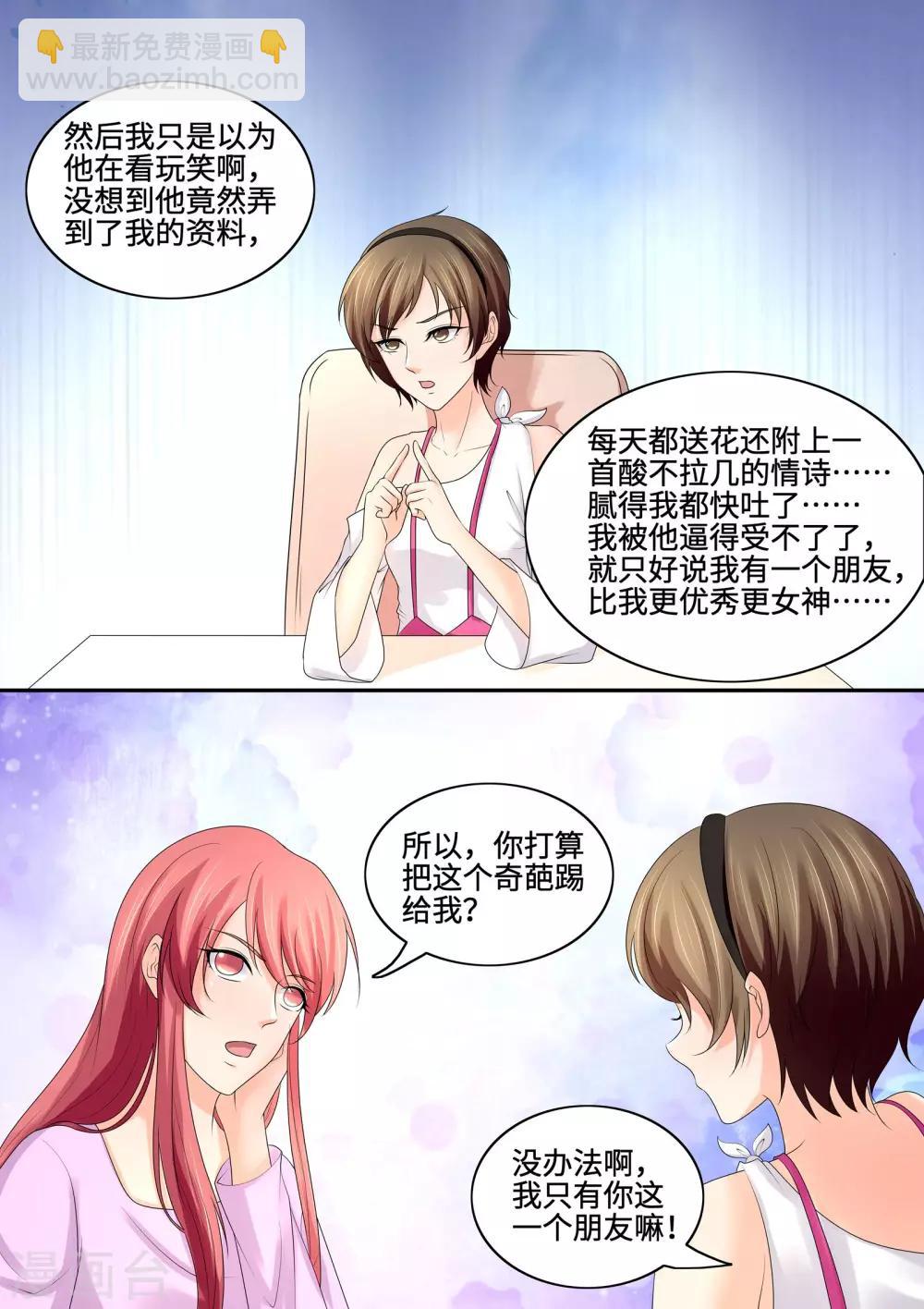 第82话 物以稀为贵-第82话