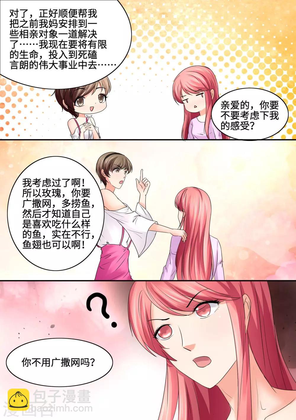 第82话 物以稀为贵-第82话