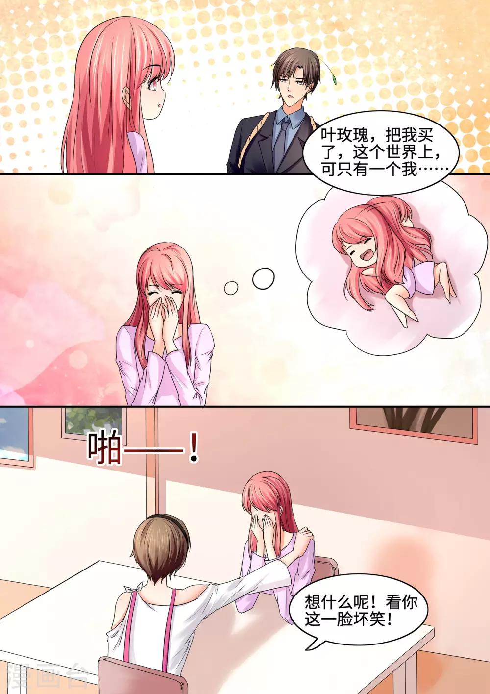 第82话 物以稀为贵-第82话