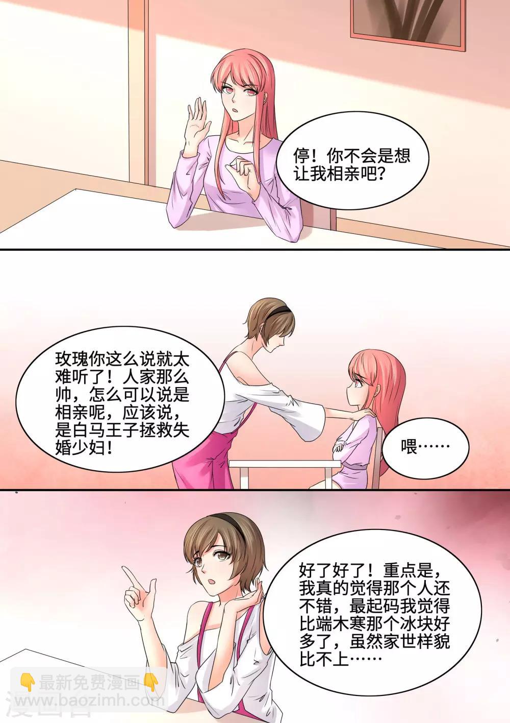 第82话 物以稀为贵-第82话