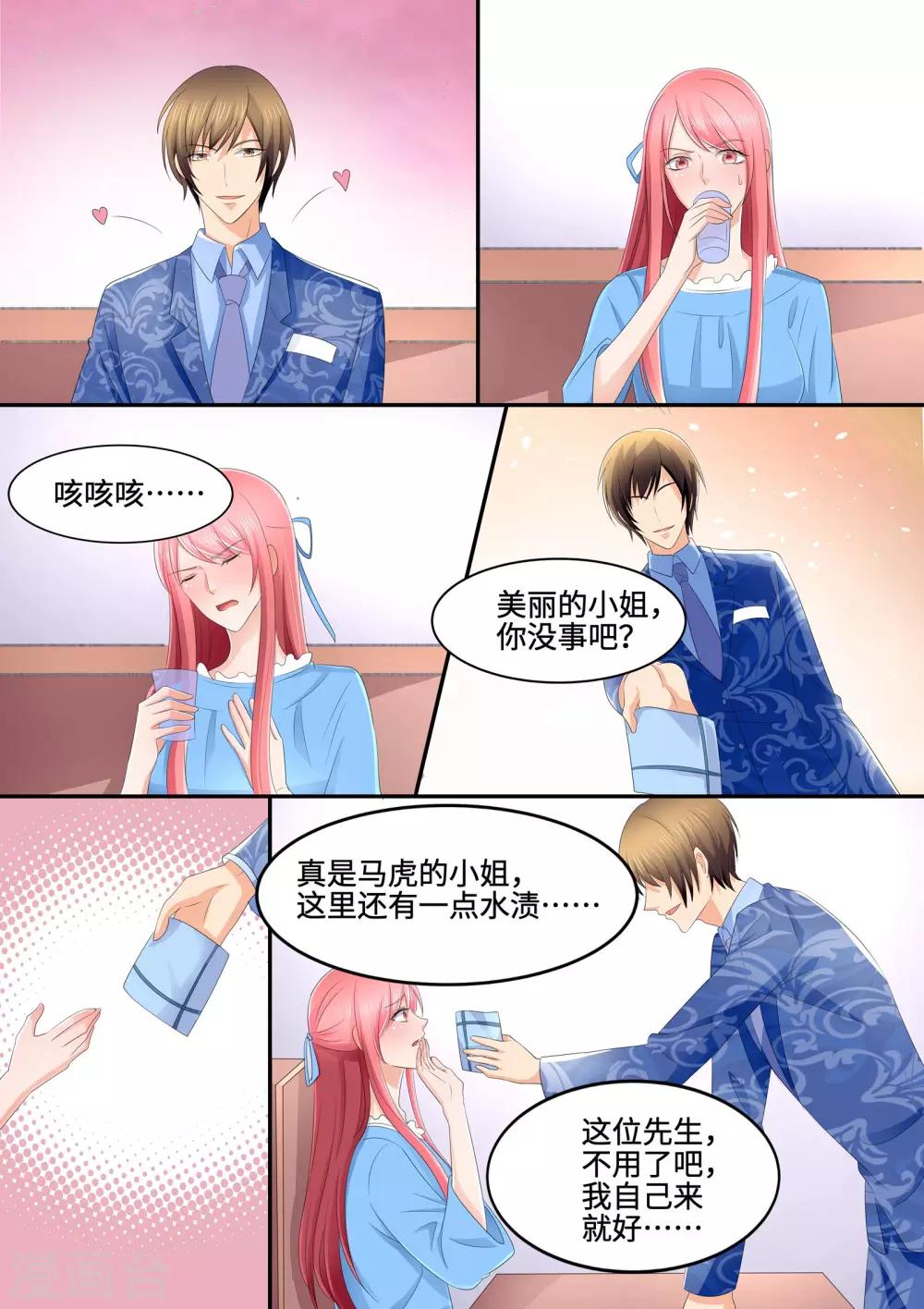 第84话 干瘪月季花-第84话