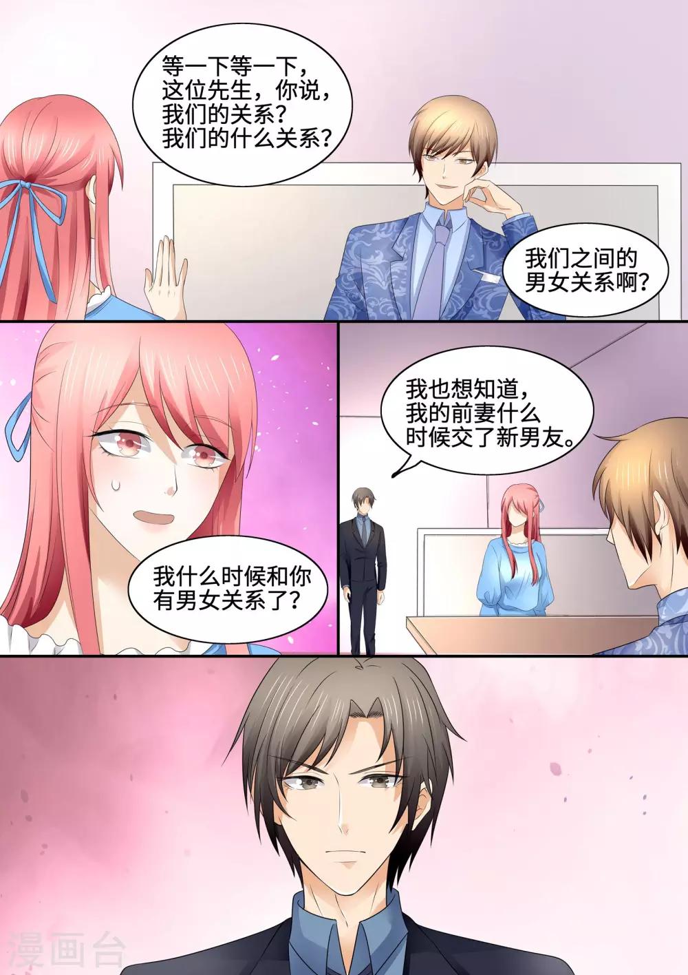 第84话 干瘪月季花-第84话