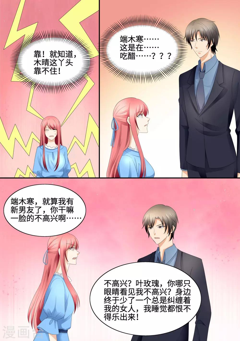 第84话 干瘪月季花-第84话