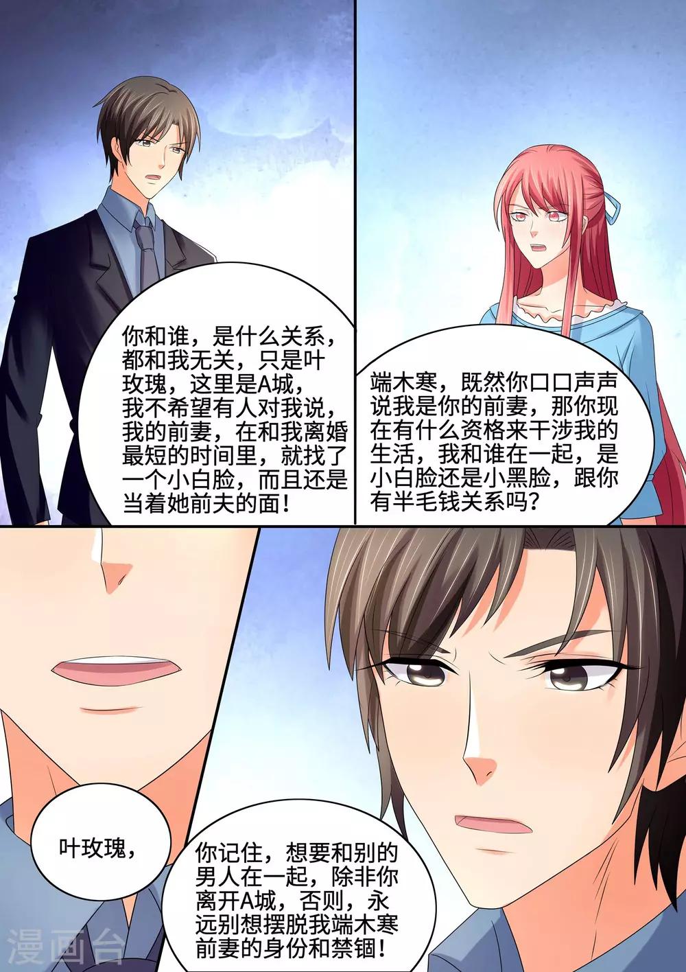 第84话 干瘪月季花-第84话