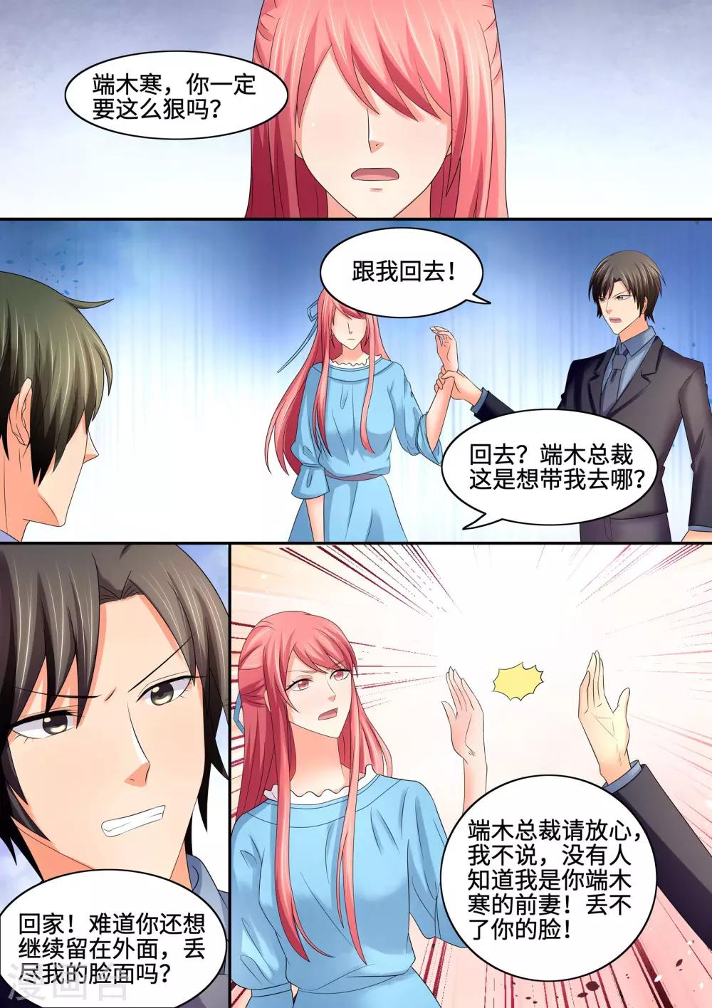 第84话 干瘪月季花-第84话