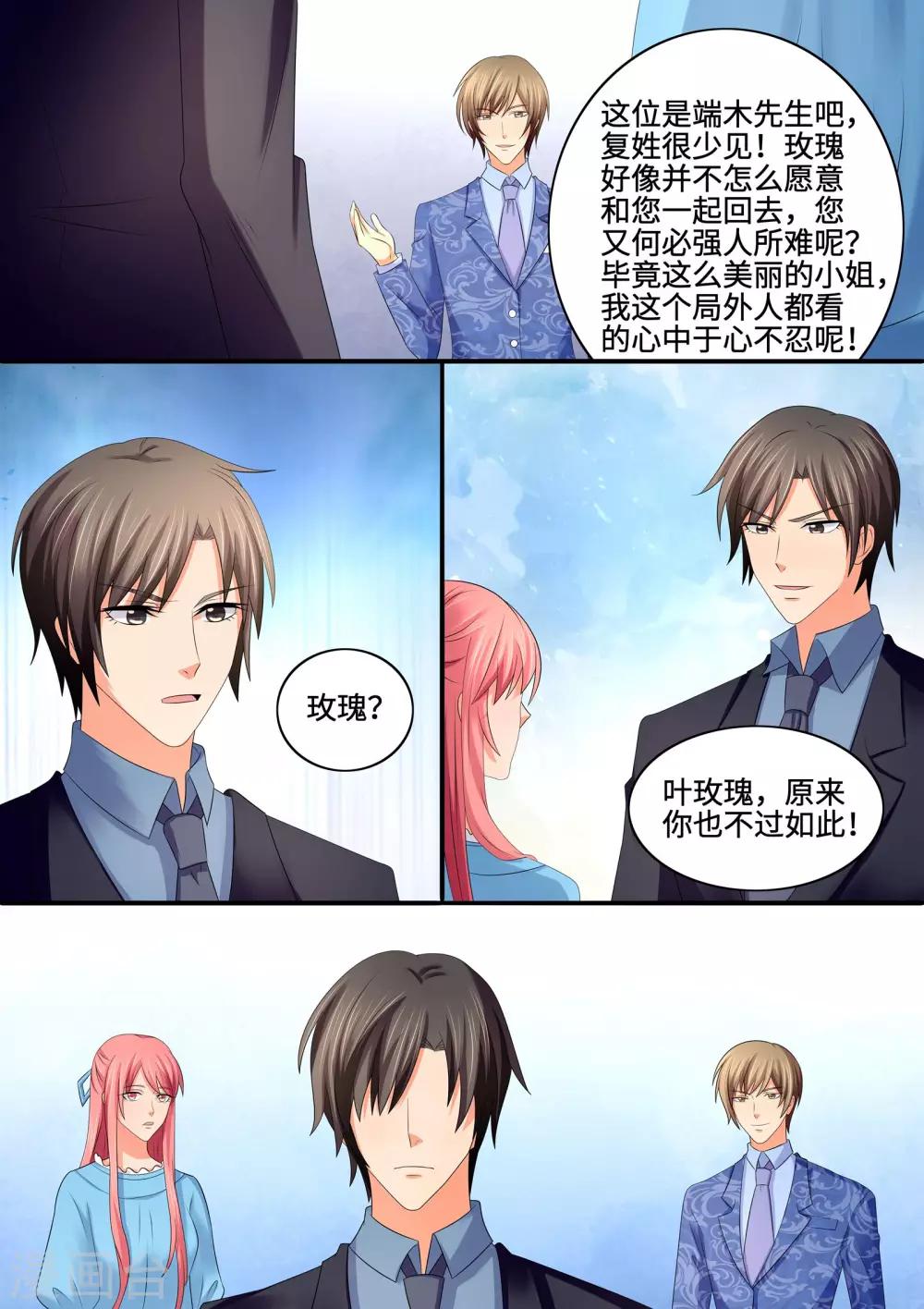 第84话 干瘪月季花-第84话