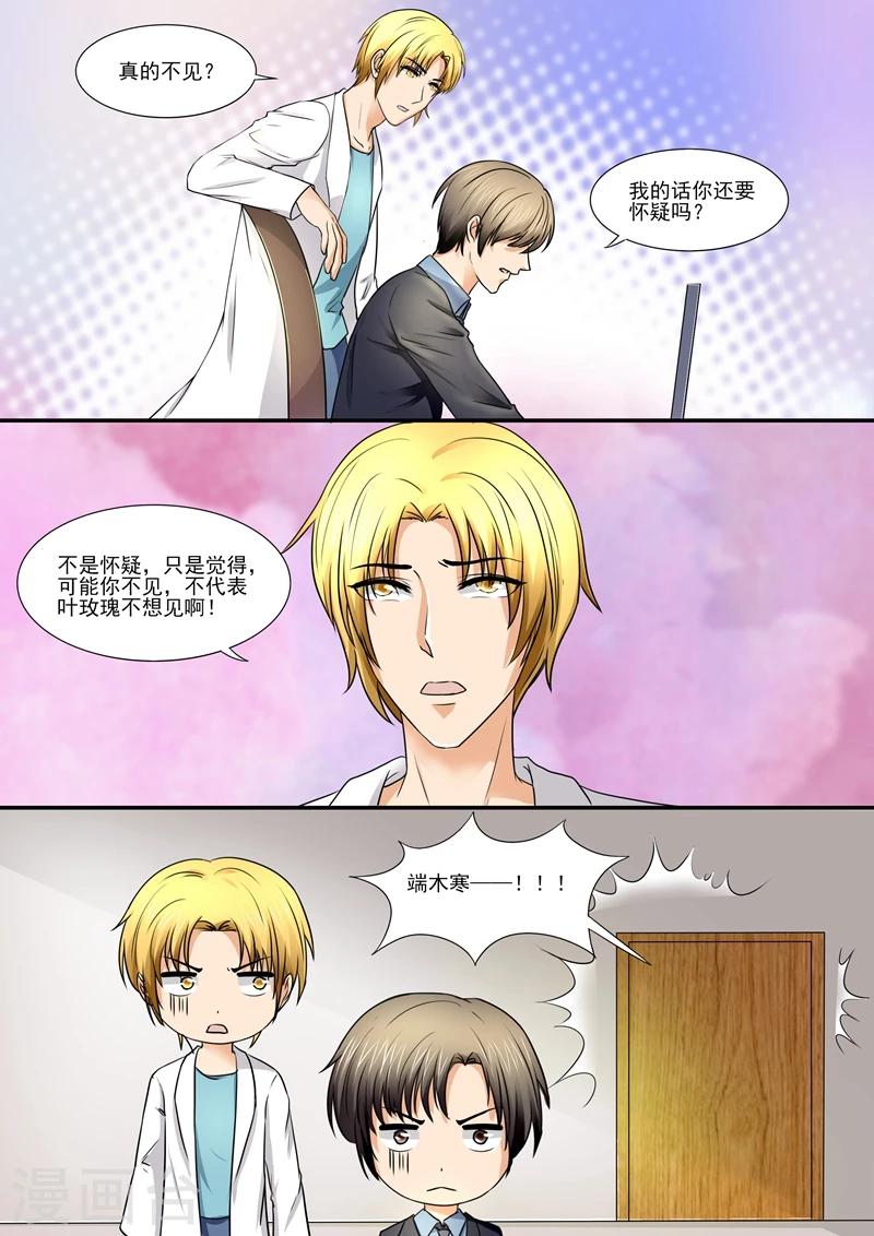 第86话 太高看你了-第86话