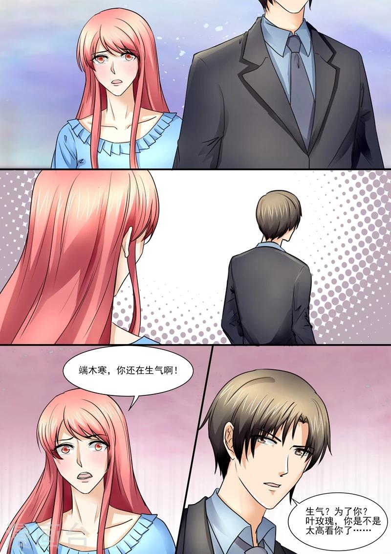 第86话 太高看你了-第86话