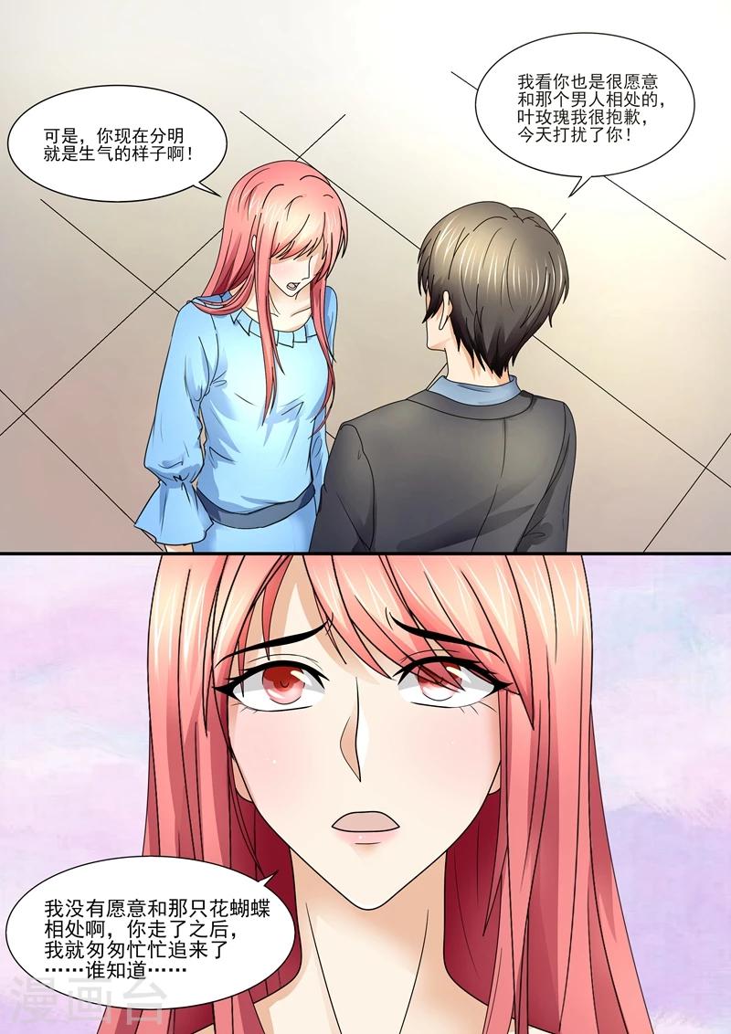 第86话 太高看你了-第86话