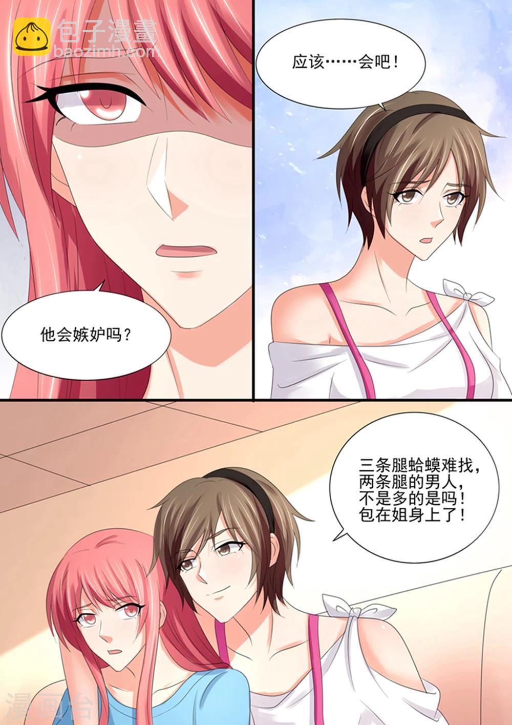 第88话 他&hellip;&hellip;会嫉妒吗？-第88话