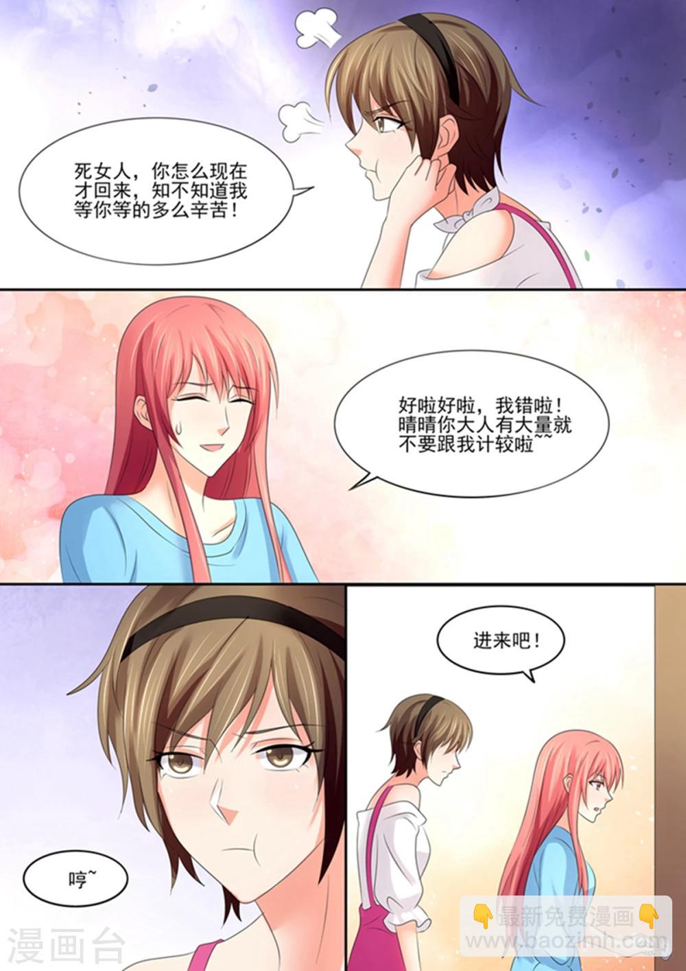 第88话 他&hellip;&hellip;会嫉妒吗？-第88话